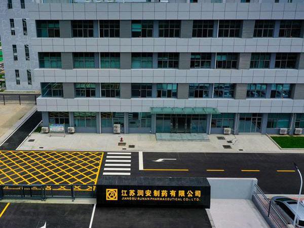 2023 स्वच्छ उत्पादन अडिट अघि Jiangsu Run'an फार्मास्यूटिकल कं, लिमिटेड को घोषणा